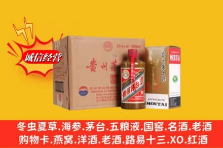 伊犁哈萨克高价上门回收精品茅台酒