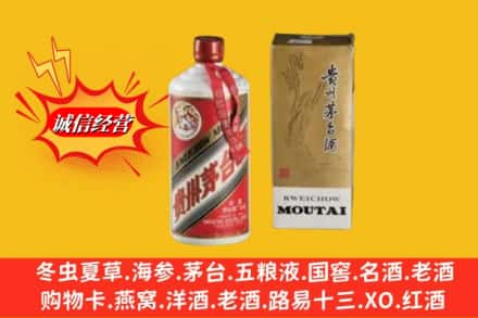 伊犁哈萨克求购回收80年代茅台酒