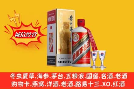 伊犁哈萨克高价上门回收茅台酒