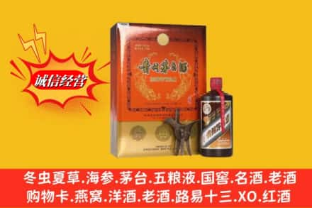 伊犁哈萨克高价上门回收贵州茅台酒