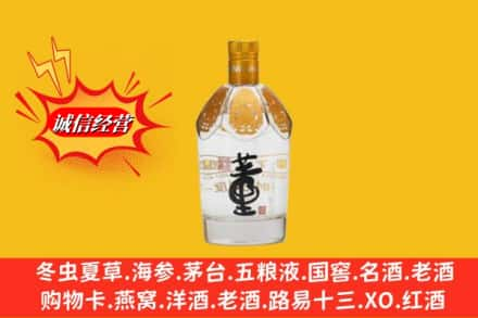 伊犁哈萨克高价上门回收老董酒