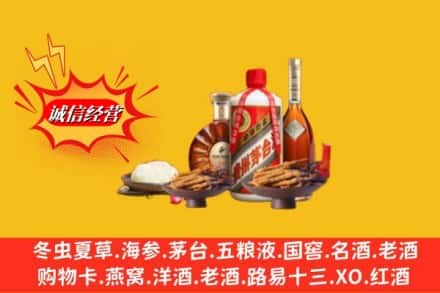 伊犁哈萨克烟酒回收礼品