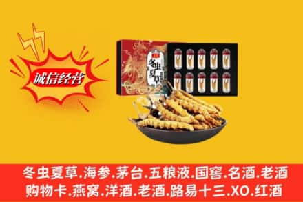 伊犁哈萨克高价上门回收冬虫夏草